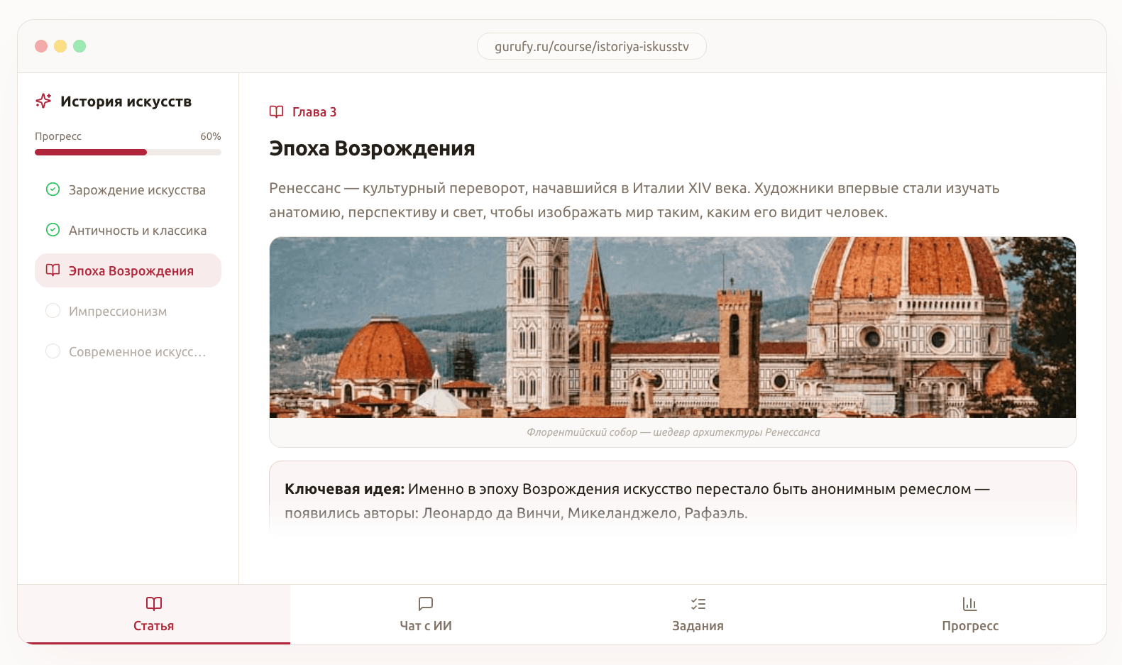 Gurufy - gurufy.ru